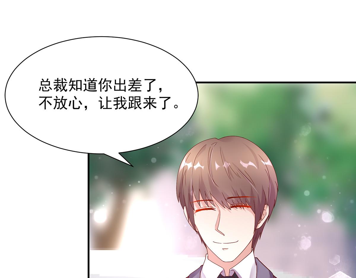 《国民男神缠上身》第117话 凌言璐的勾引 第37页