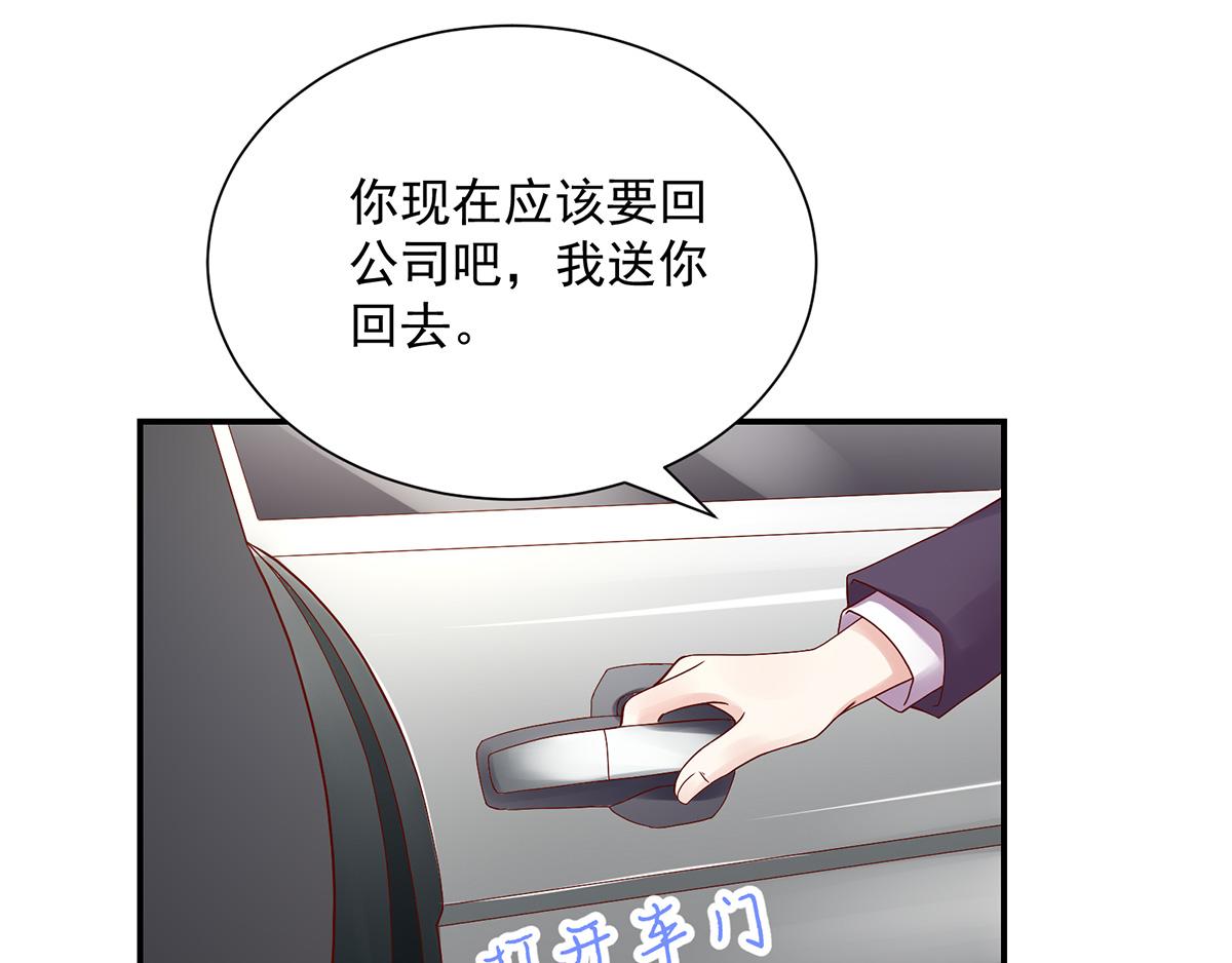 《国民男神缠上身》第117话 凌言璐的勾引 第39页