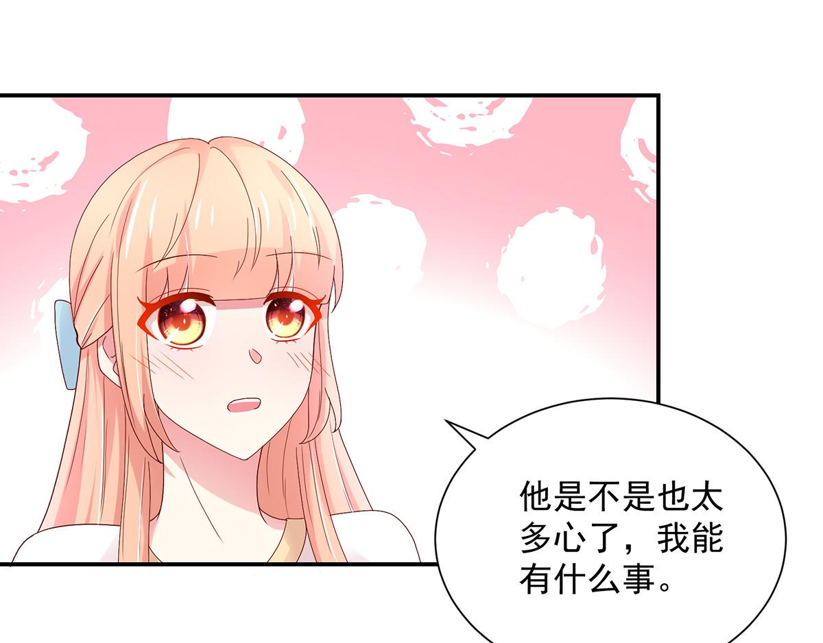 《国民男神缠上身》第117话 凌言璐的勾引 第41页