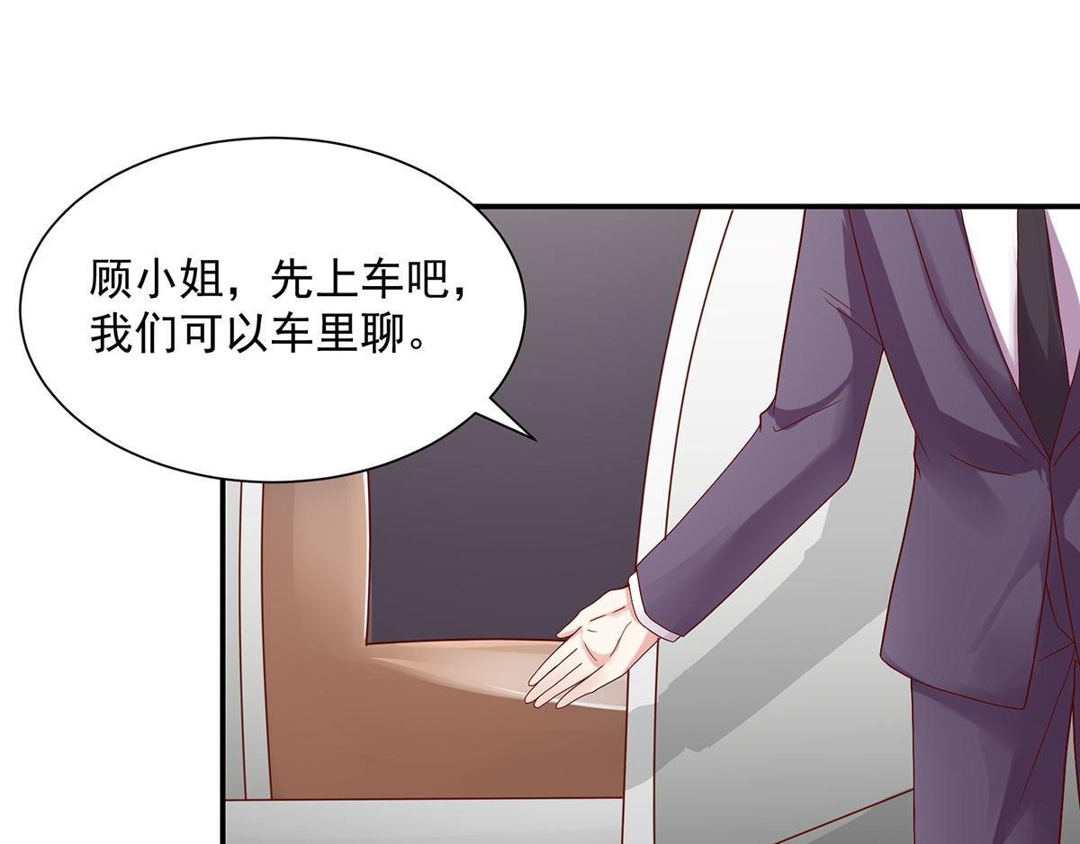 《国民男神缠上身》第117话 凌言璐的勾引 第43页