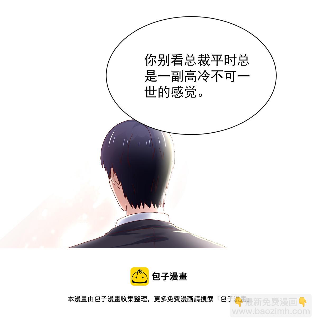 《国民男神缠上身》第117话 凌言璐的勾引 第50页