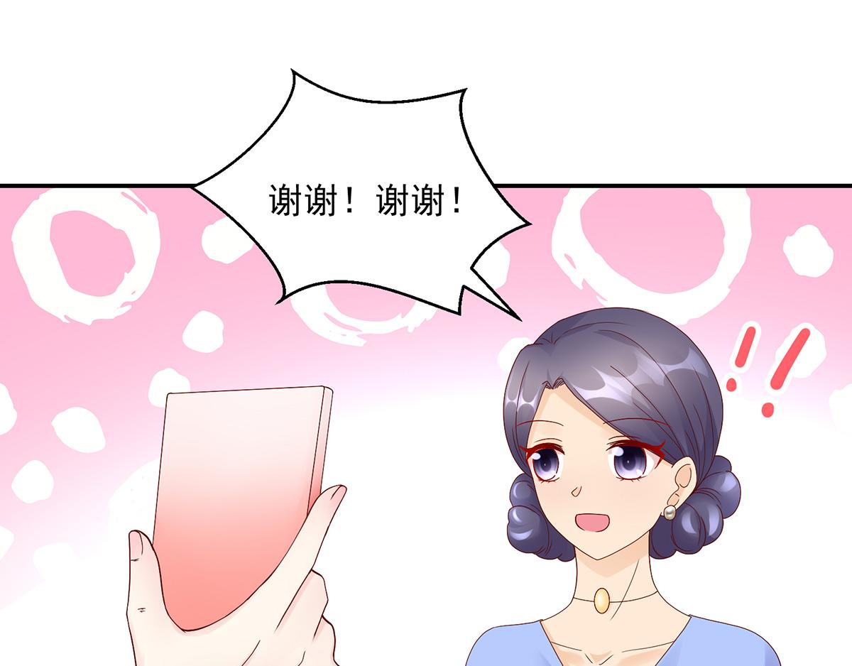 《国民男神缠上身》第117话 凌言璐的勾引 第6页