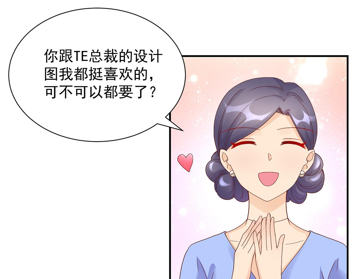 《国民男神缠上身》第117话 凌言璐的勾引 第8页