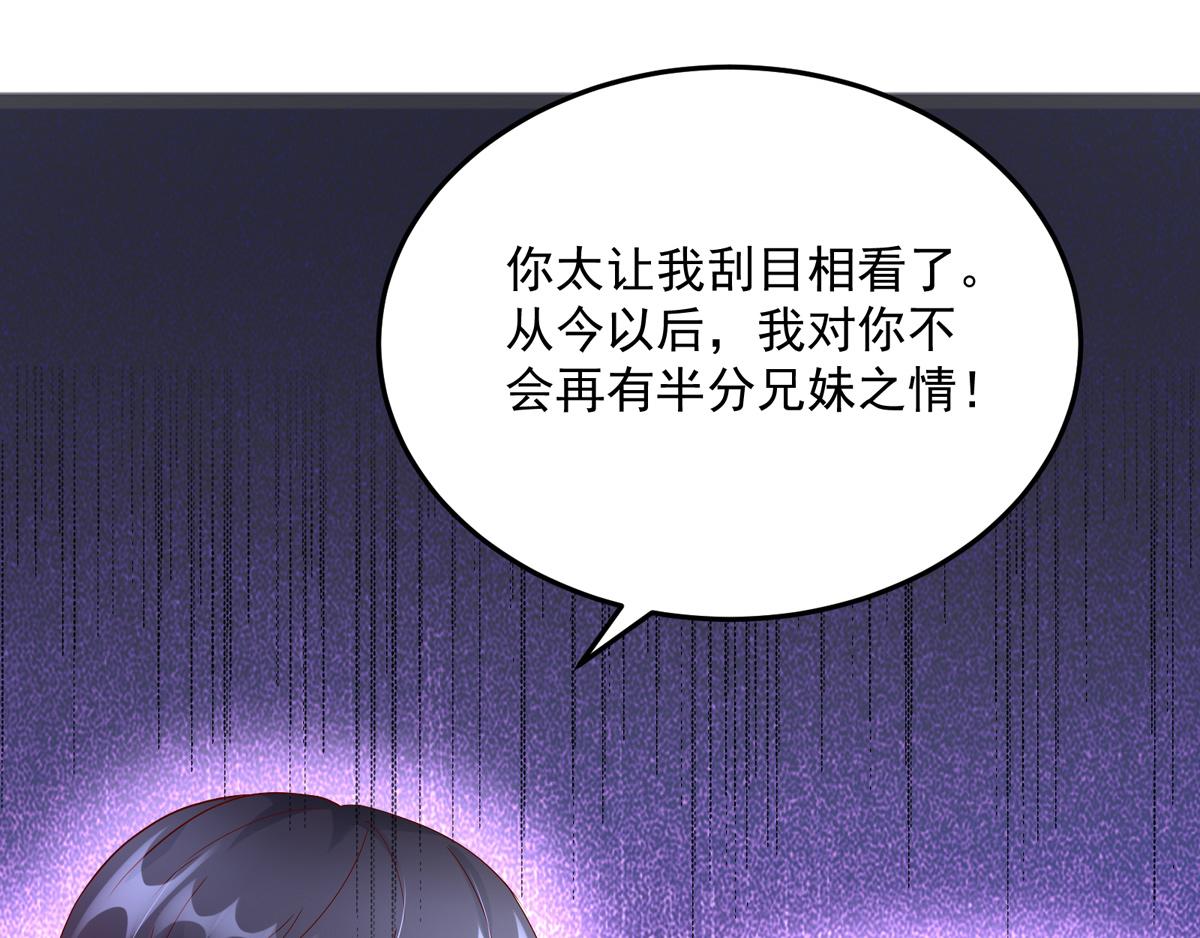 《国民男神缠上身》第118话 给你，惊喜 第10页