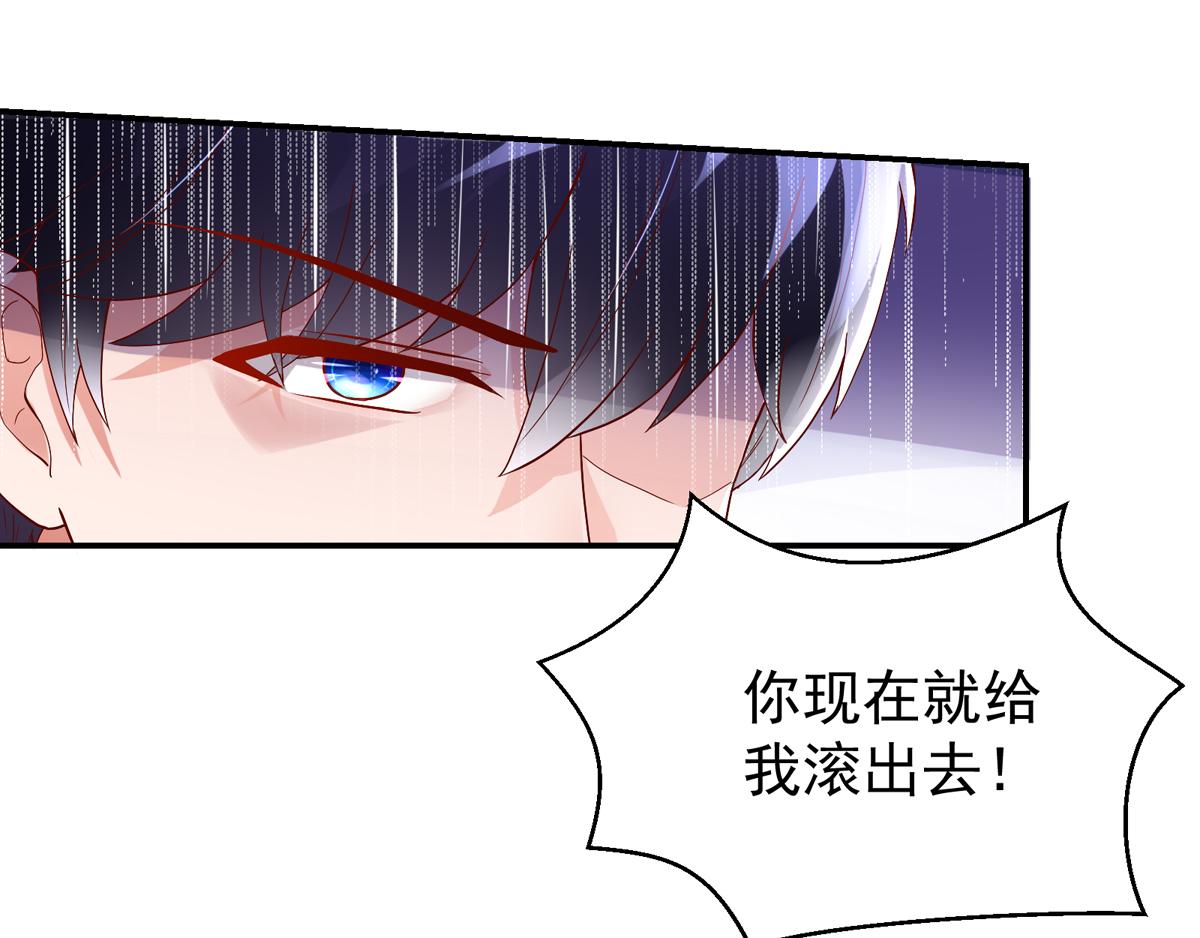 《国民男神缠上身》第118话 给你，惊喜 第13页