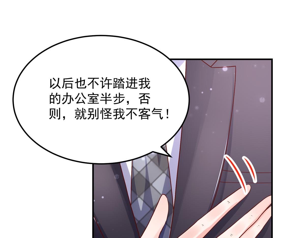 《国民男神缠上身》第118话 给你，惊喜 第15页