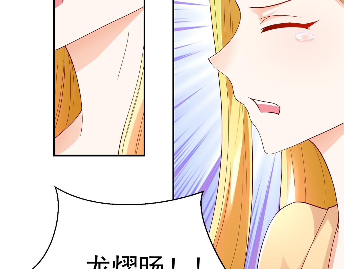 《国民男神缠上身》第118话 给你，惊喜 第18页