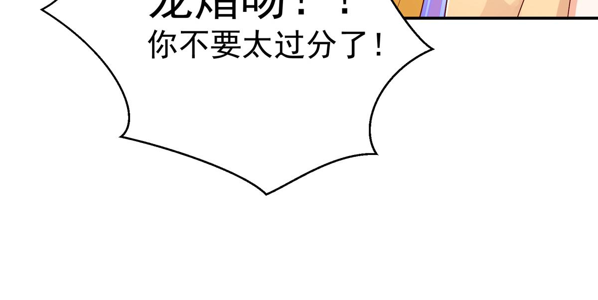 《国民男神缠上身》第118话 给你，惊喜 第19页