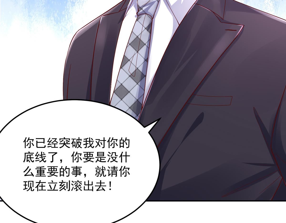 《国民男神缠上身》第118话 给你，惊喜 第23页