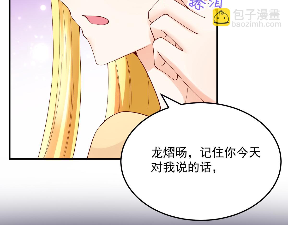 《国民男神缠上身》第118话 给你，惊喜 第26页