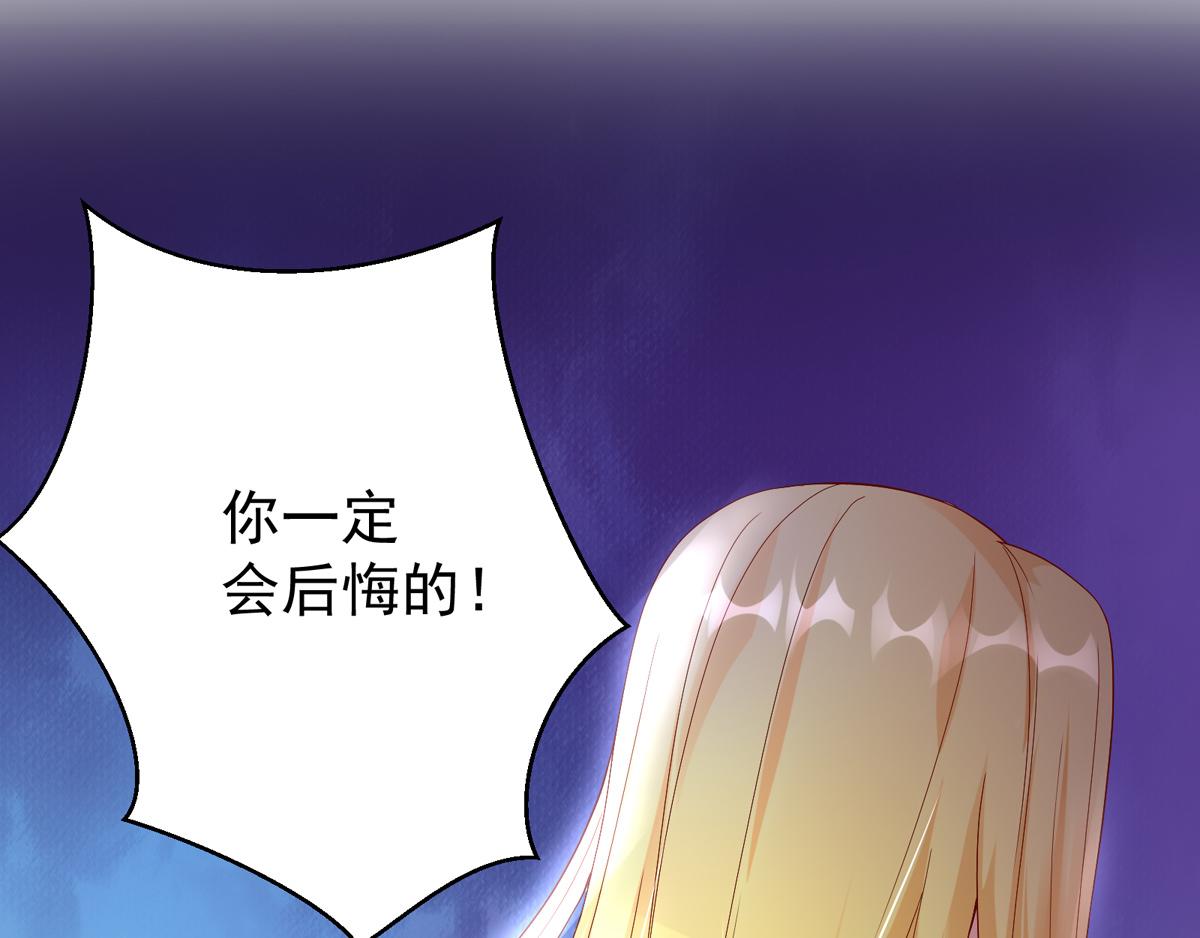 《国民男神缠上身》第118话 给你，惊喜 第28页
