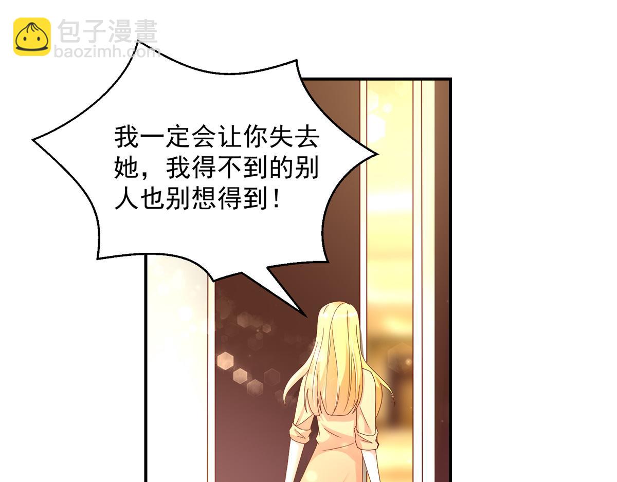 《国民男神缠上身》第118话 给你，惊喜 第33页
