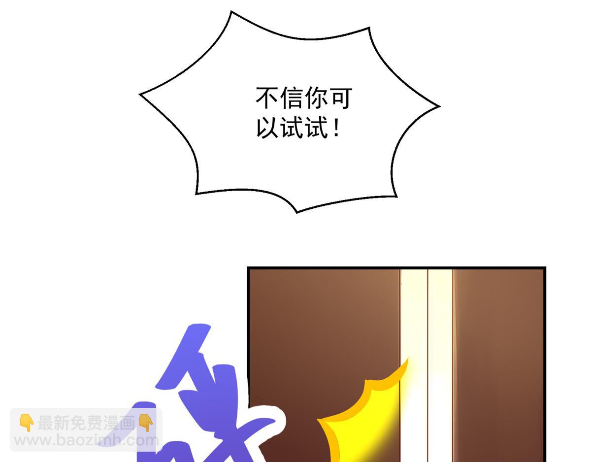 《国民男神缠上身》第118话 给你，惊喜 第35页