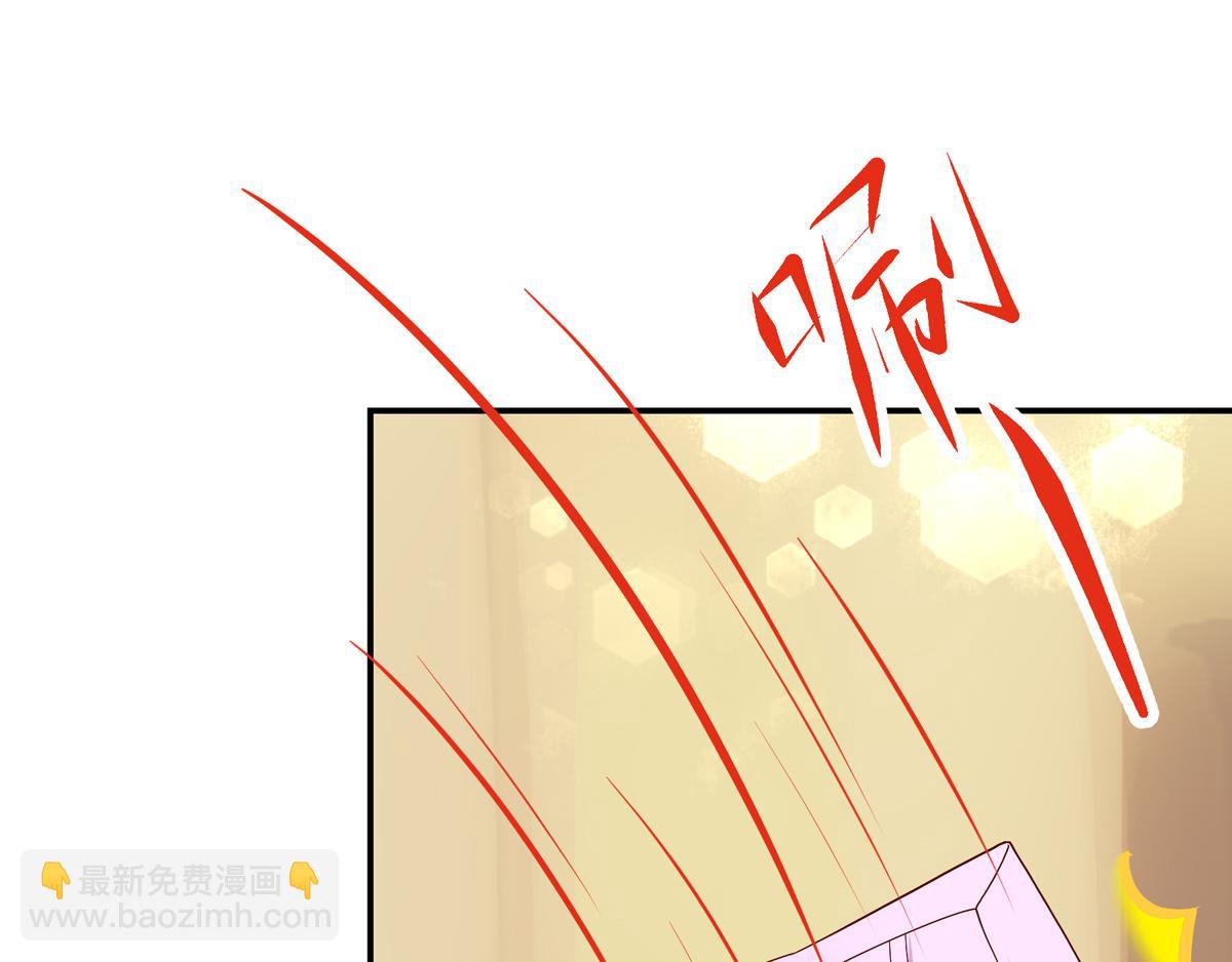《国民男神缠上身》第118话 给你，惊喜 第39页