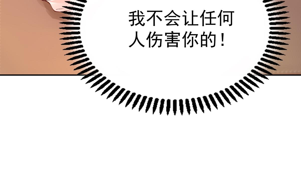 《国民男神缠上身》第118话 给你，惊喜 第46页