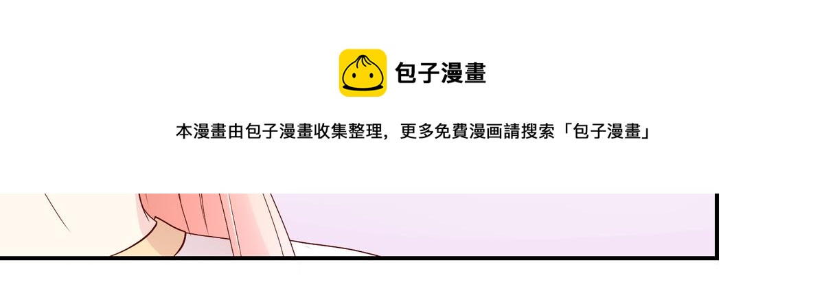 《国民男神缠上身》第118话 给你，惊喜 第50页