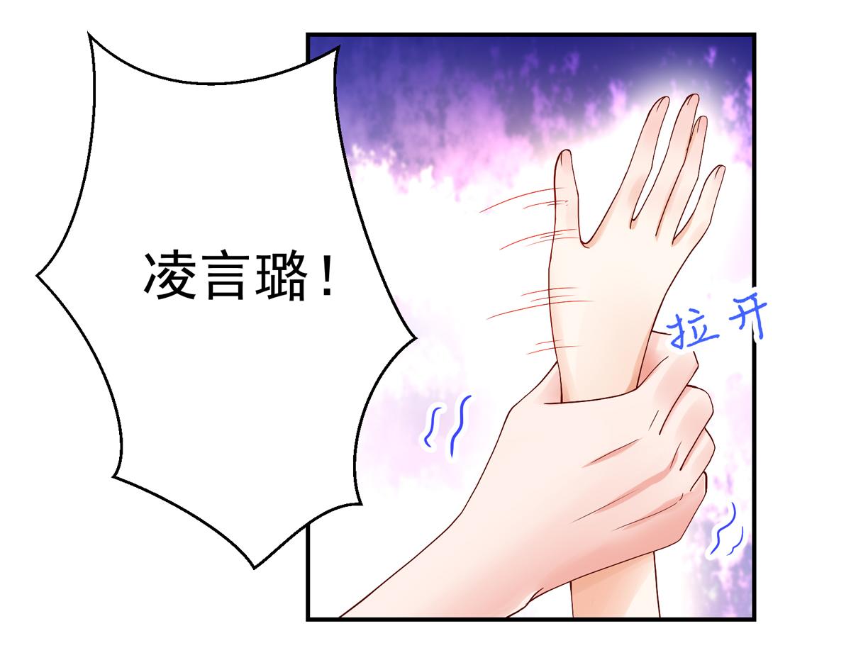 《国民男神缠上身》第118话 给你，惊喜 第8页