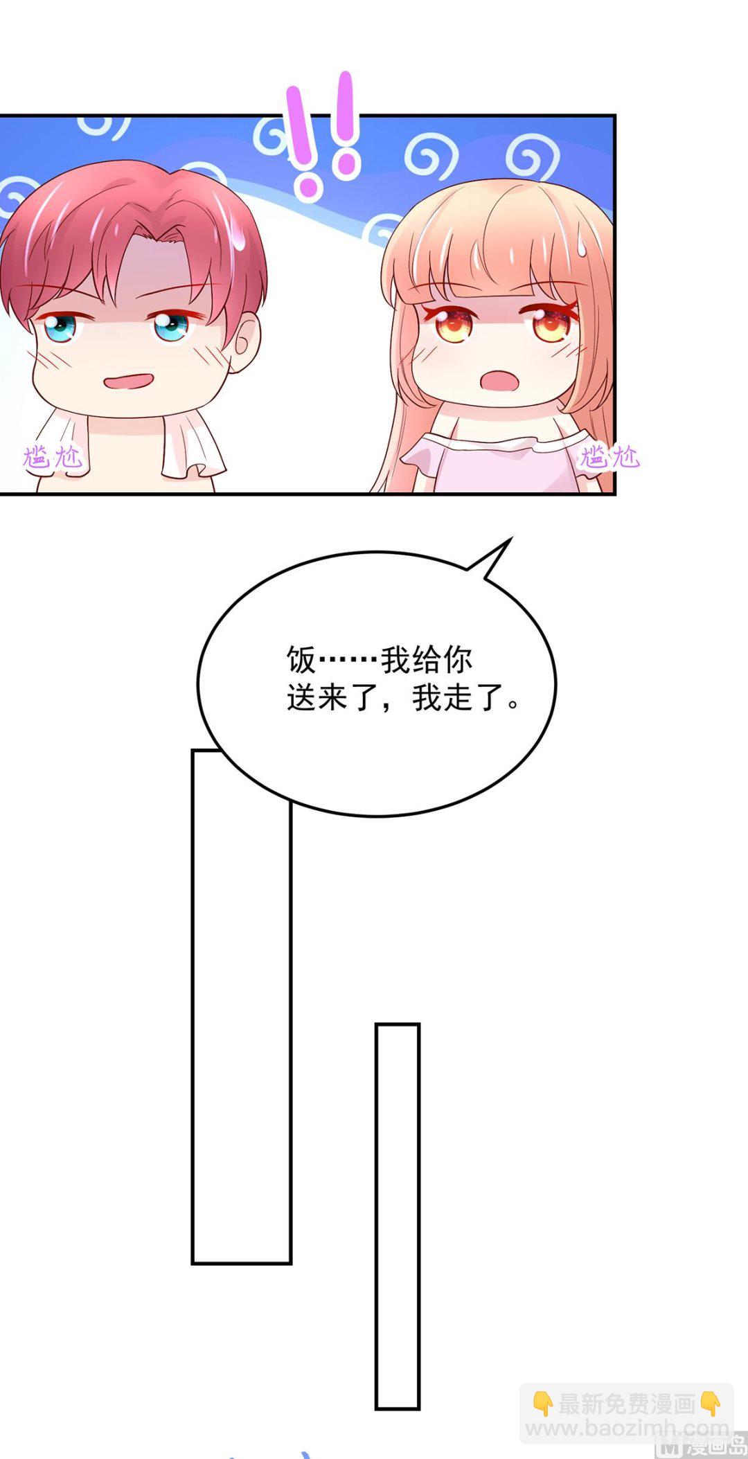 《国民男神缠上身》第124话 容骁，清醒一点 第14页