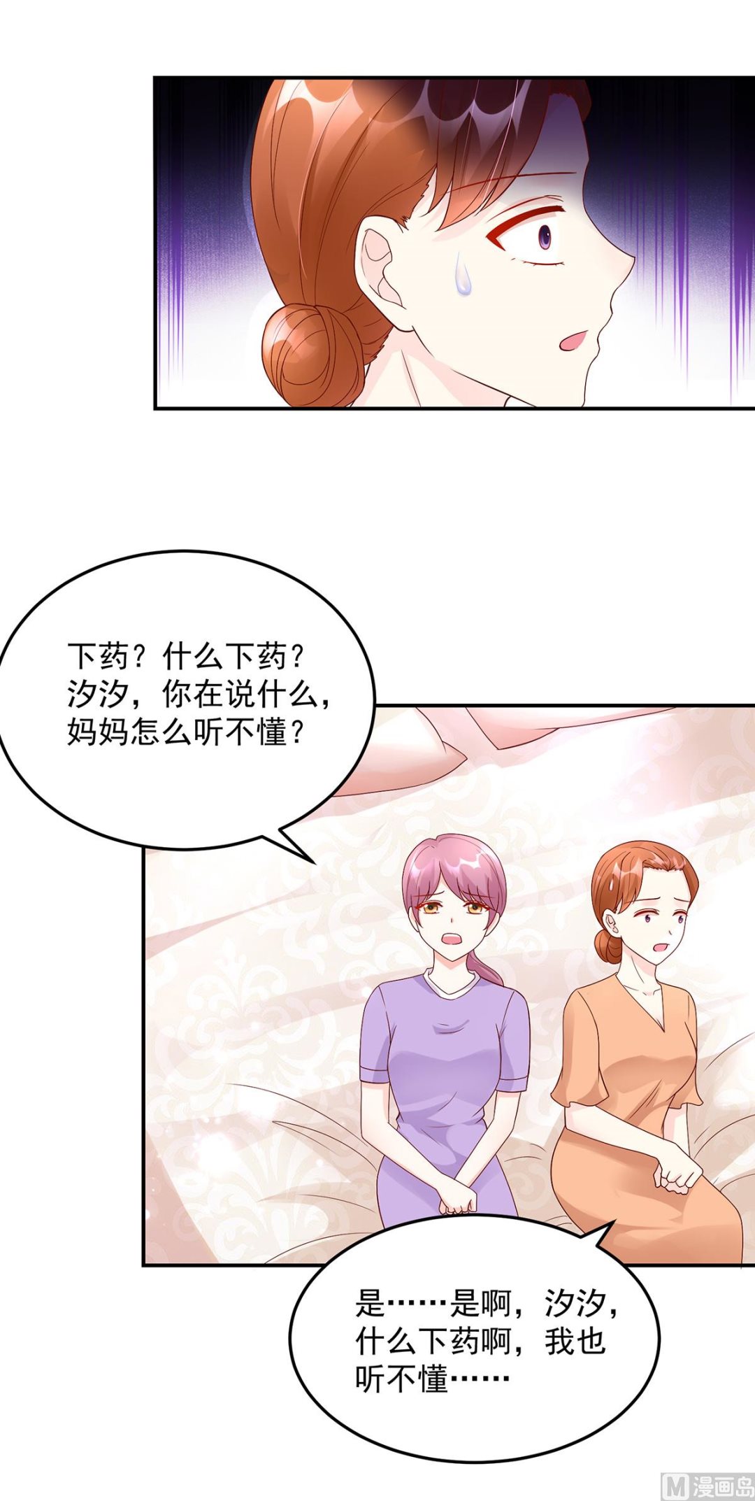 《国民男神缠上身》第124话 容骁，清醒一点 第19页