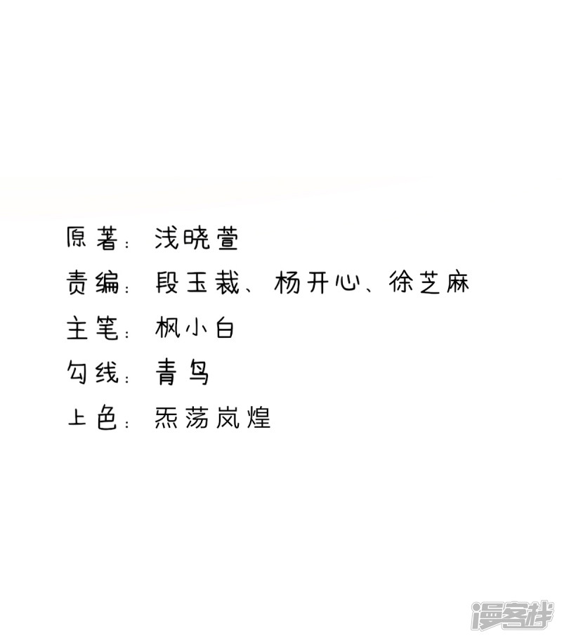 《国民男神缠上身》第122话 互动，很像母子 第2页