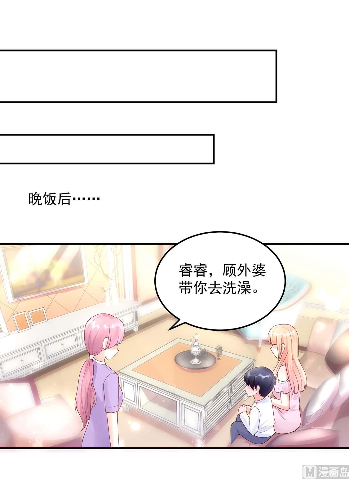 《国民男神缠上身》第123话 容骁，逼近 第10页