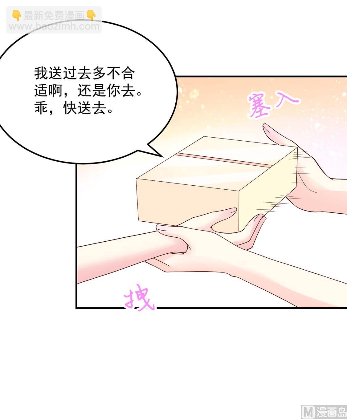 《国民男神缠上身》第123话 容骁，逼近 第17页