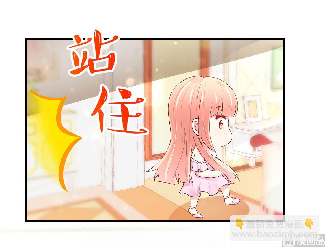 《国民男神缠上身》第123话 容骁，逼近 第26页