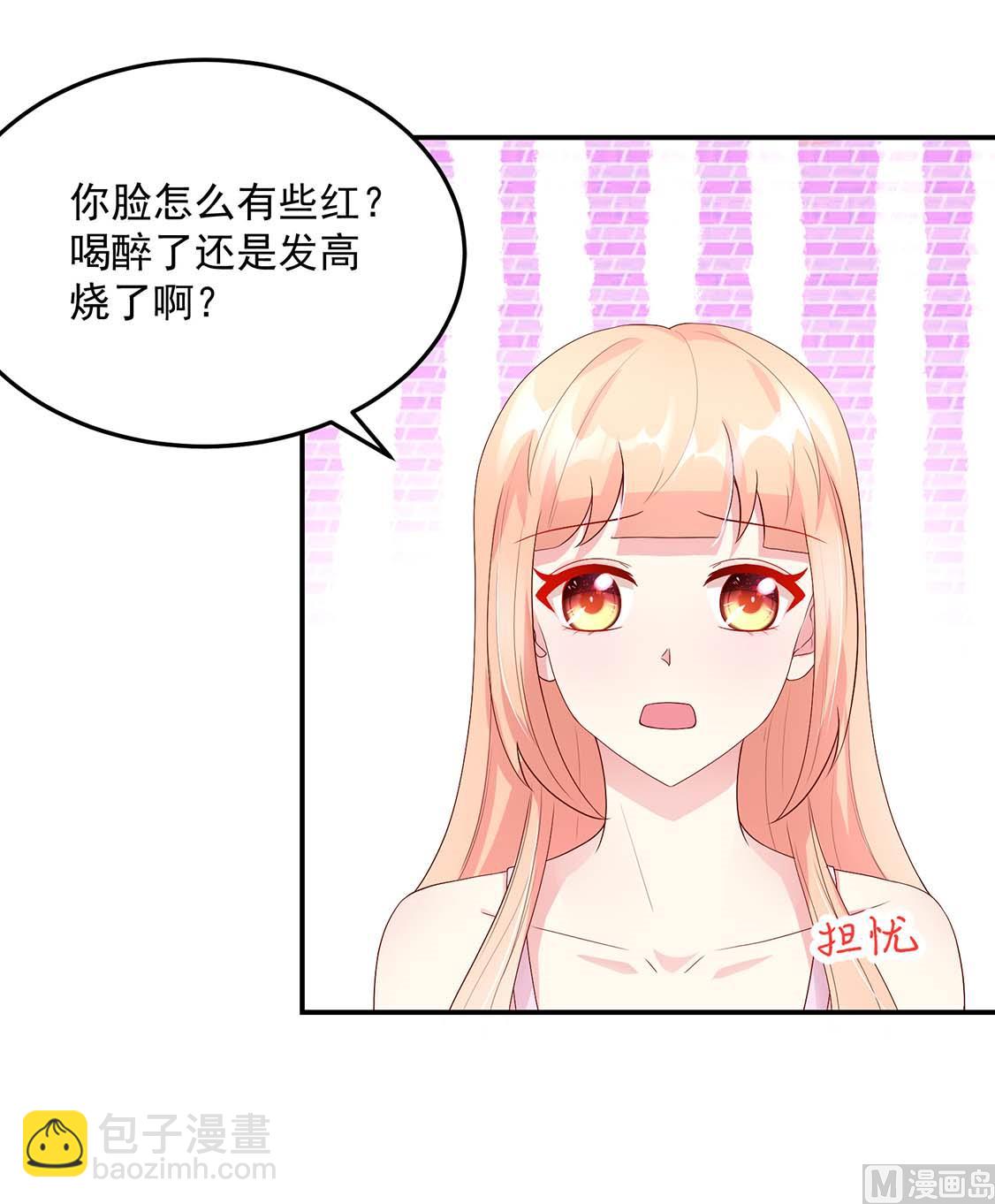 《国民男神缠上身》第123话 容骁，逼近 第30页