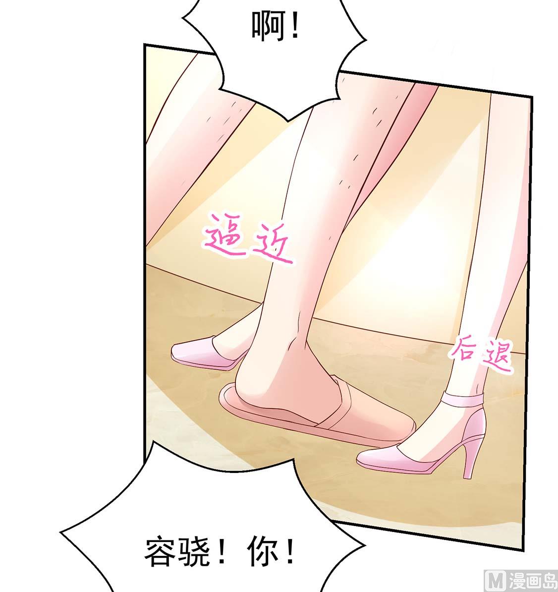 《国民男神缠上身》第123话 容骁，逼近 第34页