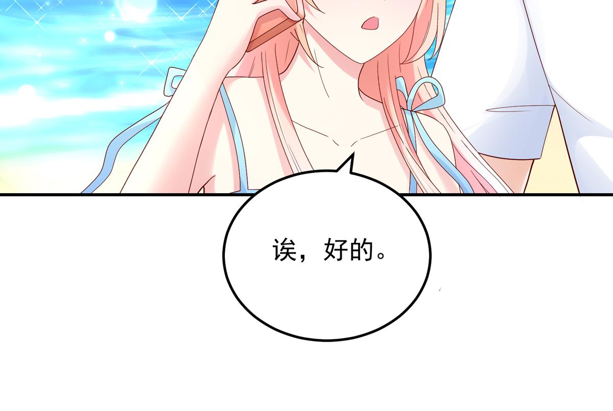 《国民男神缠上身》第121话 劝说，若汐辞职 第10页