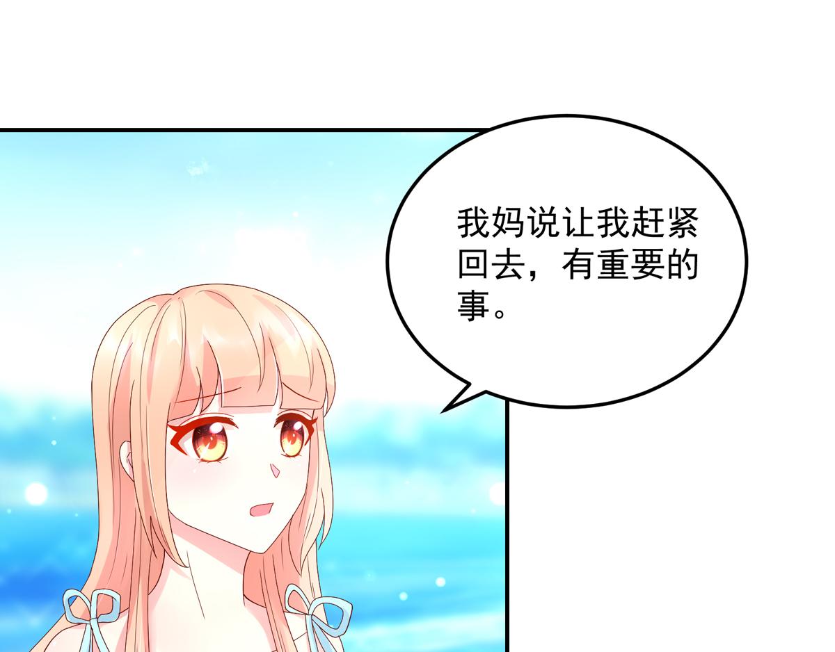 《国民男神缠上身》第121话 劝说，若汐辞职 第11页