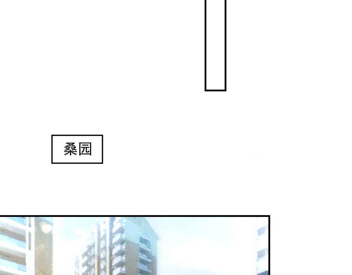 《国民男神缠上身》第121话 劝说，若汐辞职 第16页