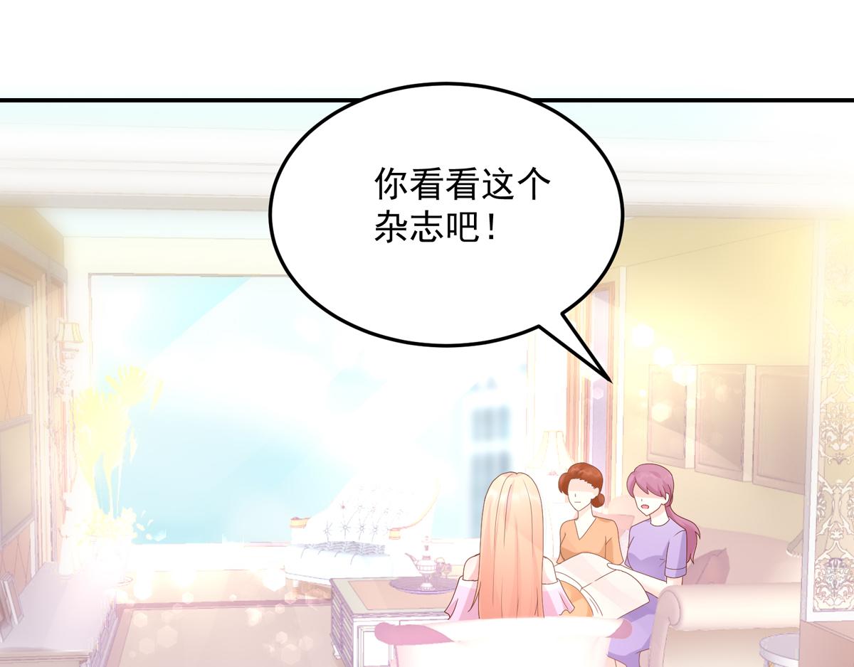 《国民男神缠上身》第121话 劝说，若汐辞职 第18页
