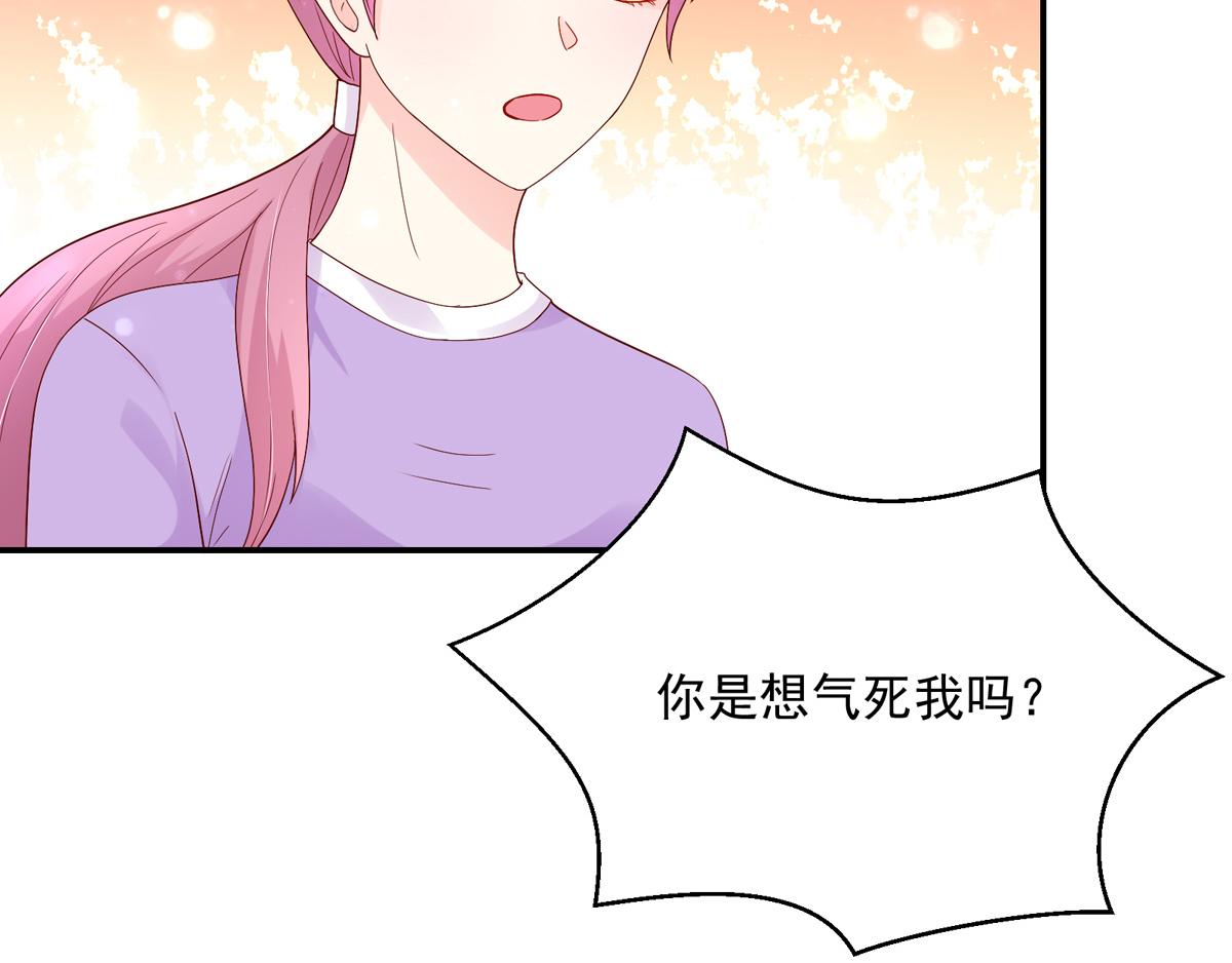 《国民男神缠上身》第121话 劝说，若汐辞职 第32页