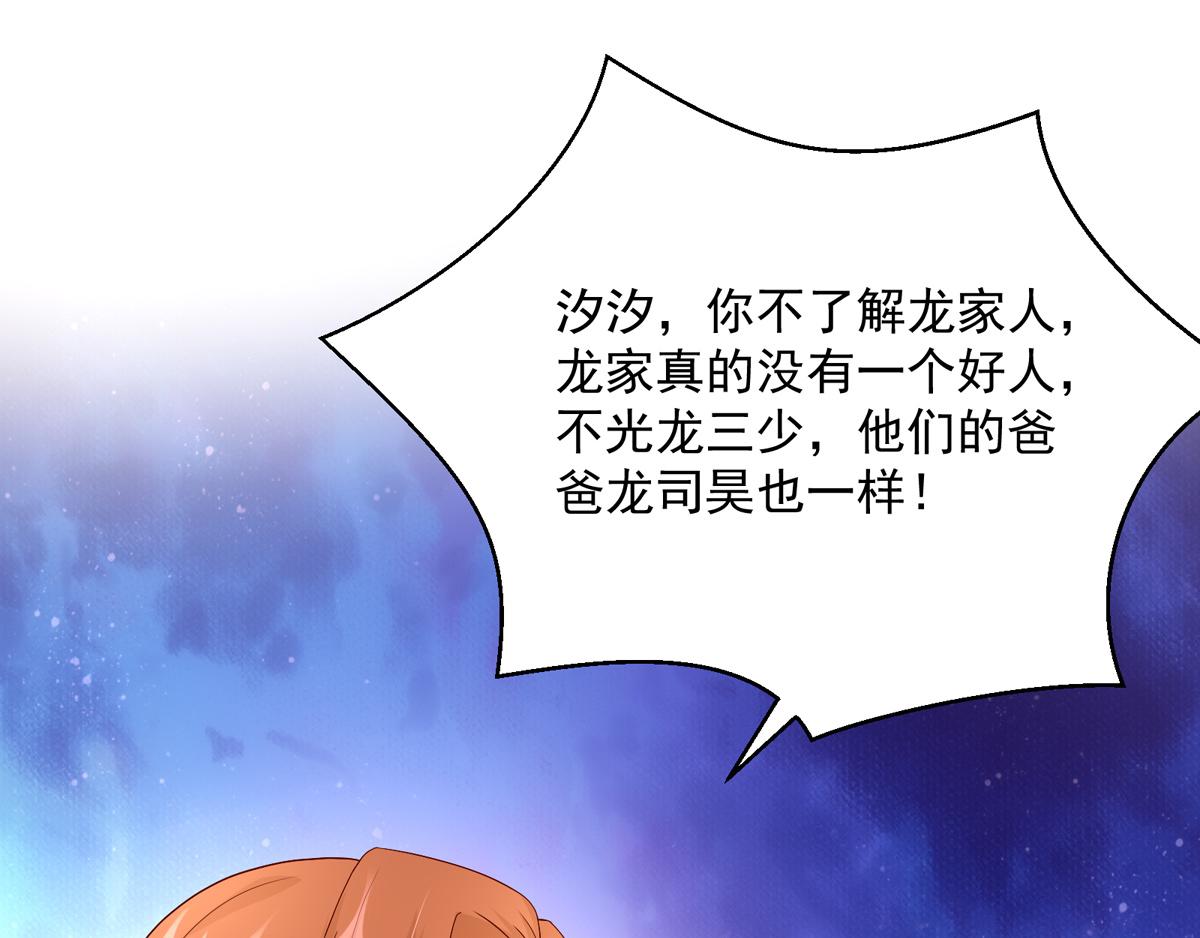 《国民男神缠上身》第121话 劝说，若汐辞职 第38页