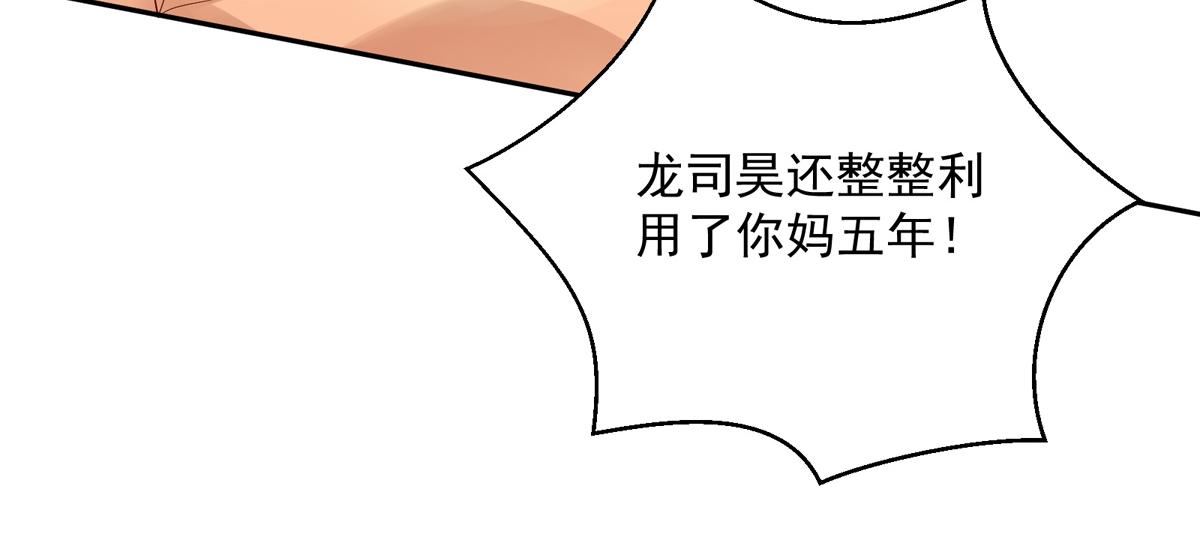 《国民男神缠上身》第121话 劝说，若汐辞职 第40页