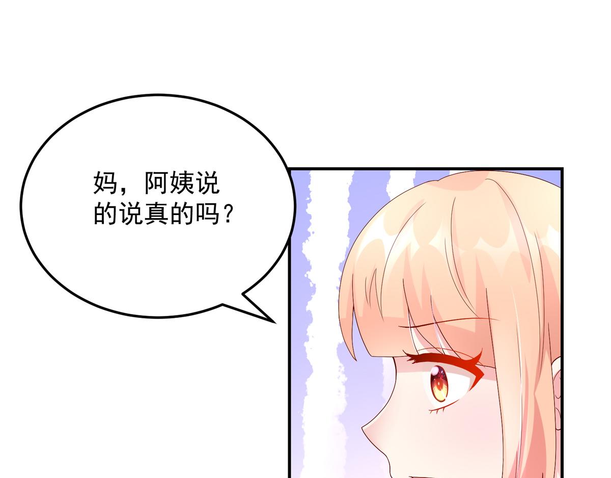《国民男神缠上身》第121话 劝说，若汐辞职 第41页