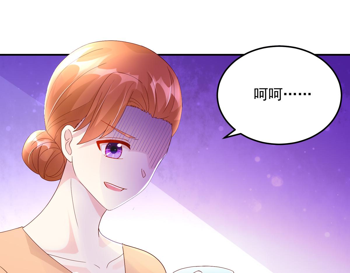《国民男神缠上身》第121话 劝说，若汐辞职 第44页