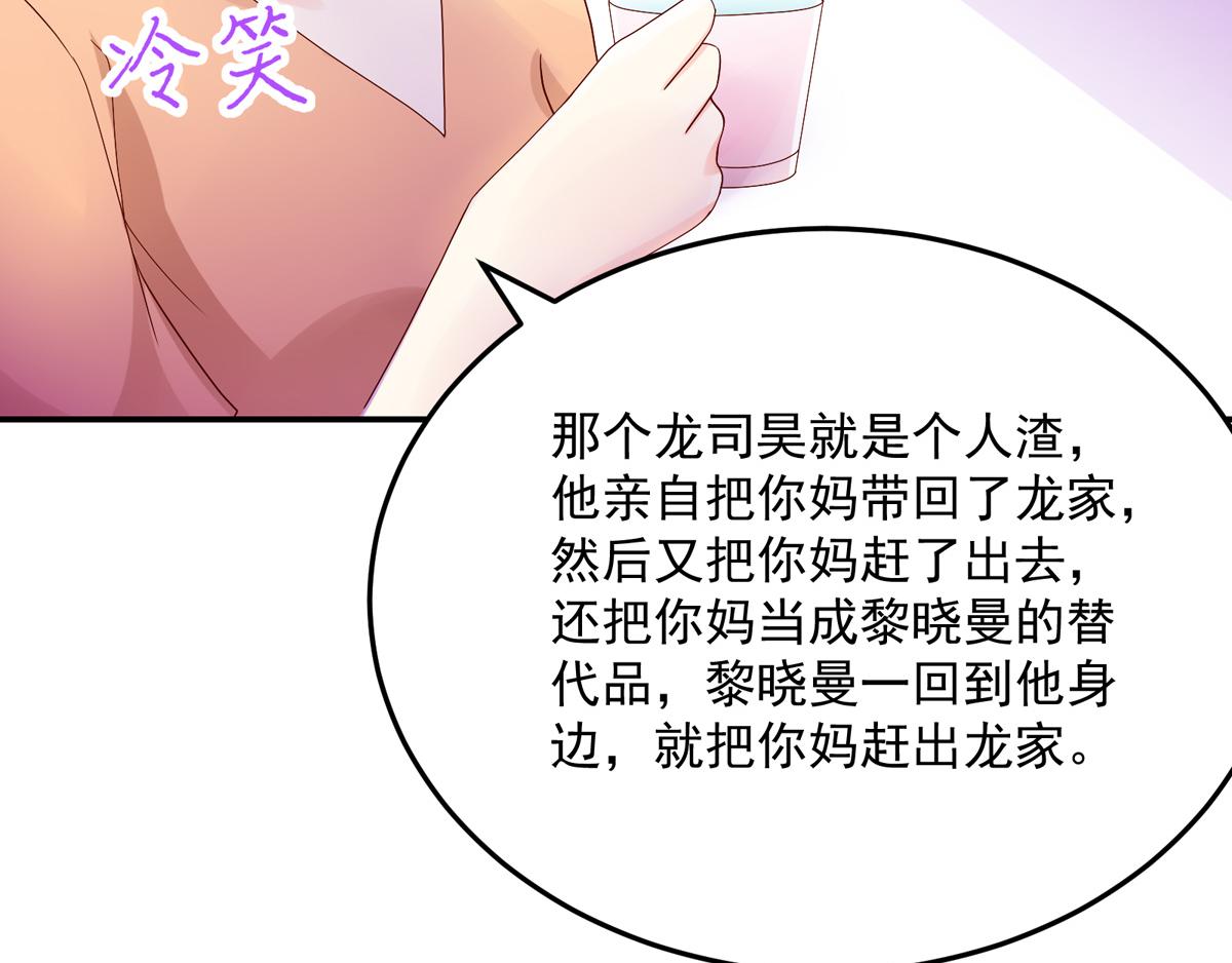 《国民男神缠上身》第121话 劝说，若汐辞职 第45页