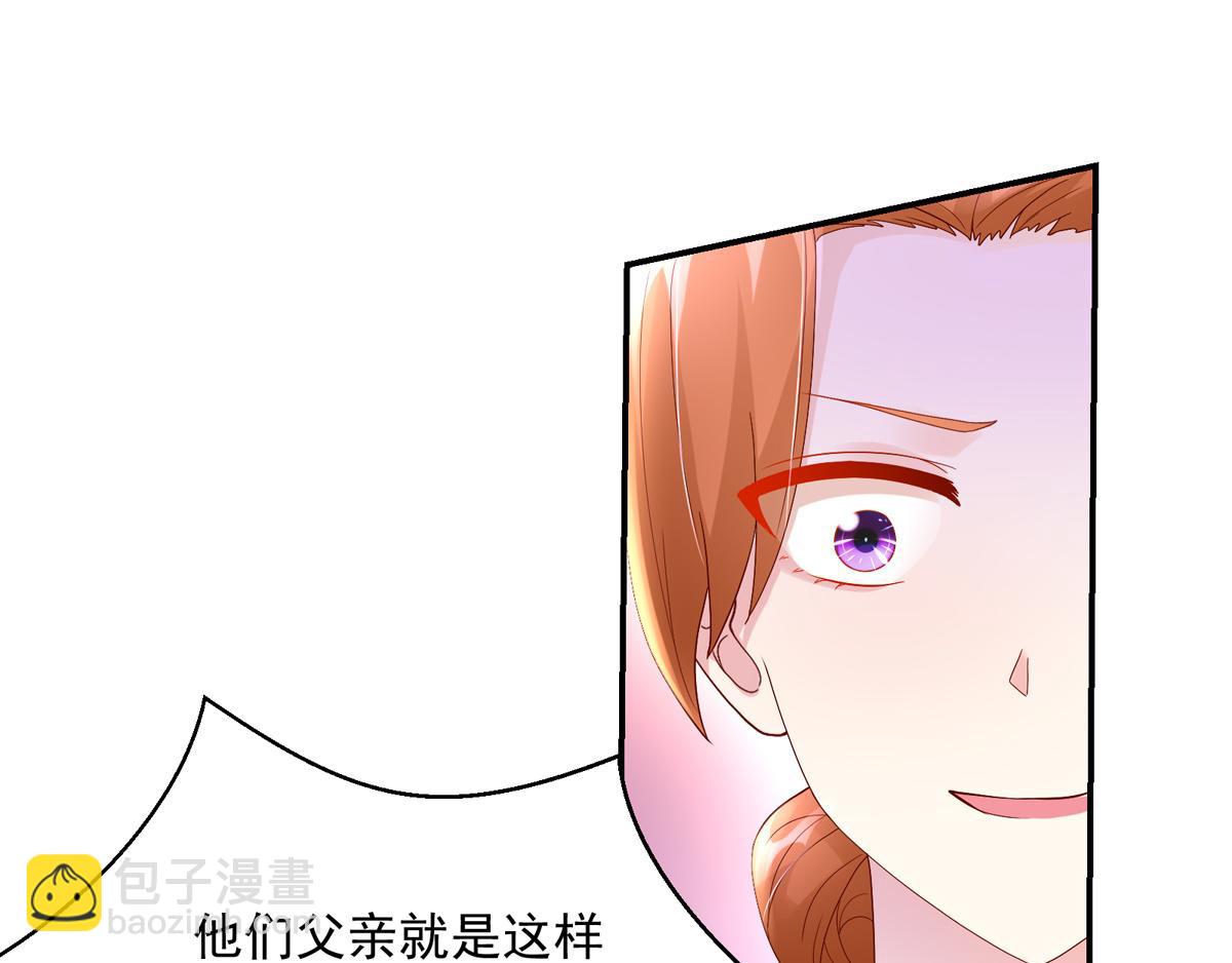 《国民男神缠上身》第121话 劝说，若汐辞职 第47页