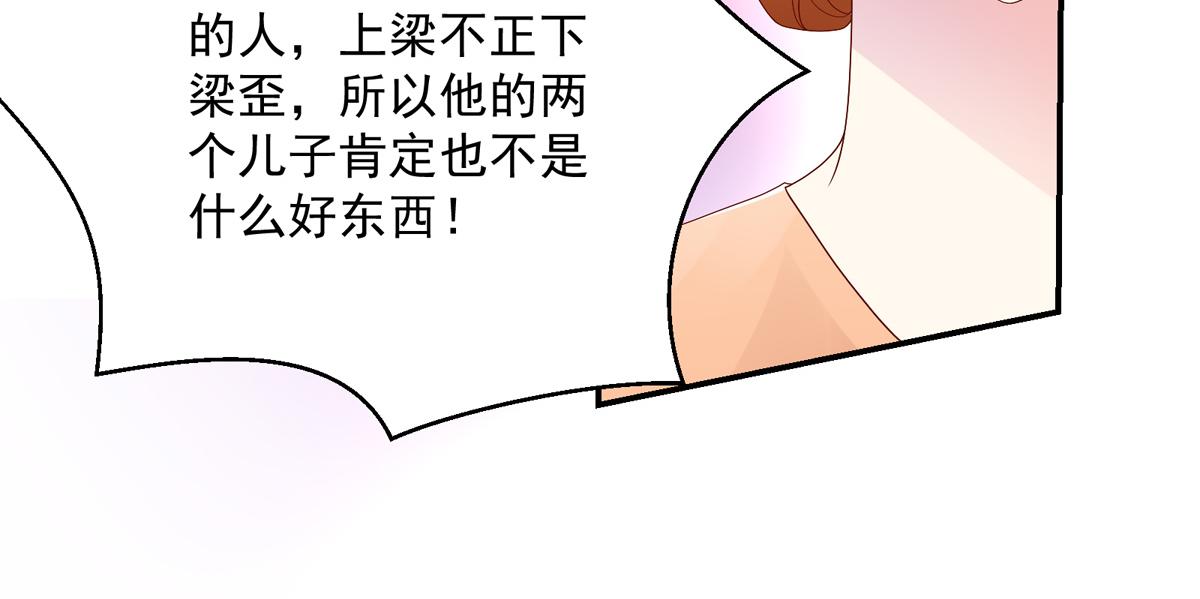 《国民男神缠上身》第121话 劝说，若汐辞职 第48页