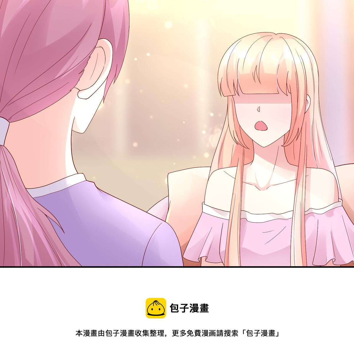 《国民男神缠上身》第121话 劝说，若汐辞职 第50页