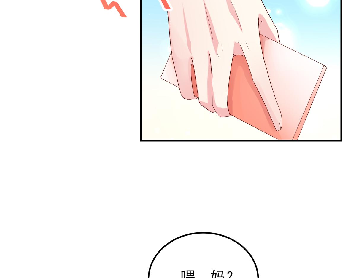 《国民男神缠上身》第121话 劝说，若汐辞职 第7页