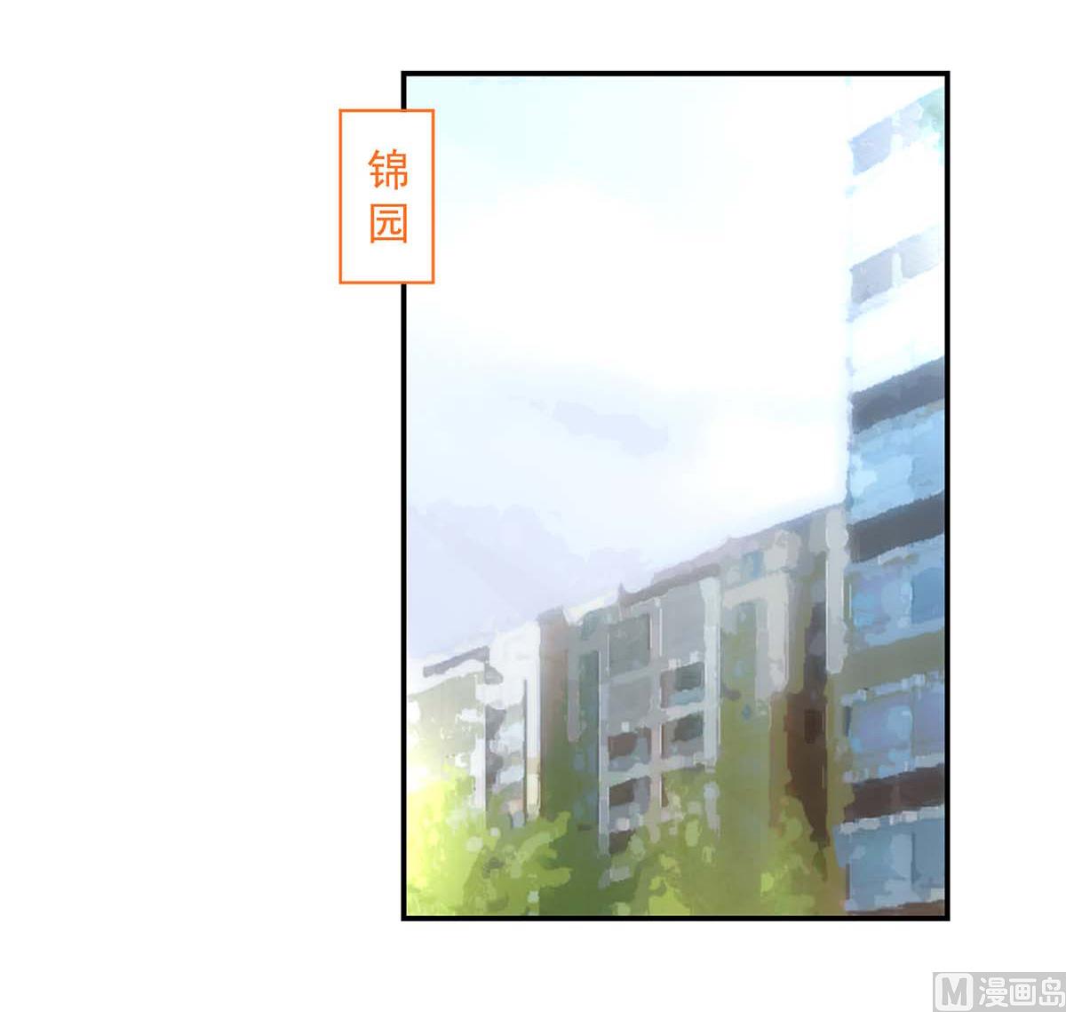 《国民男神缠上身》第125话 想你，一整天 第14页