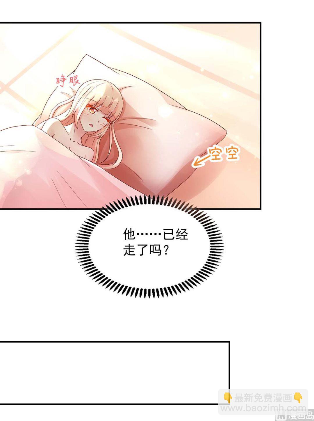 《国民男神缠上身》第125话 想你，一整天 第15页