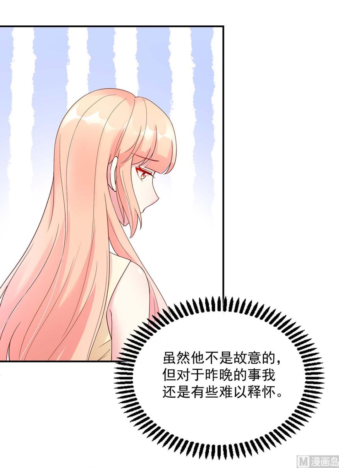 《国民男神缠上身》第125话 想你，一整天 第20页