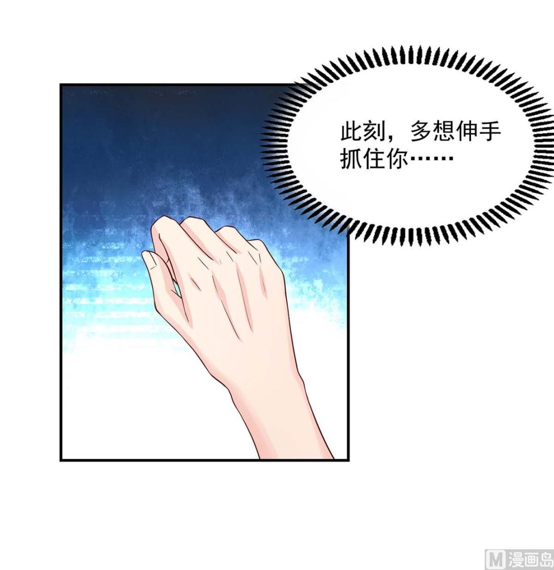 《国民男神缠上身》第125话 想你，一整天 第23页