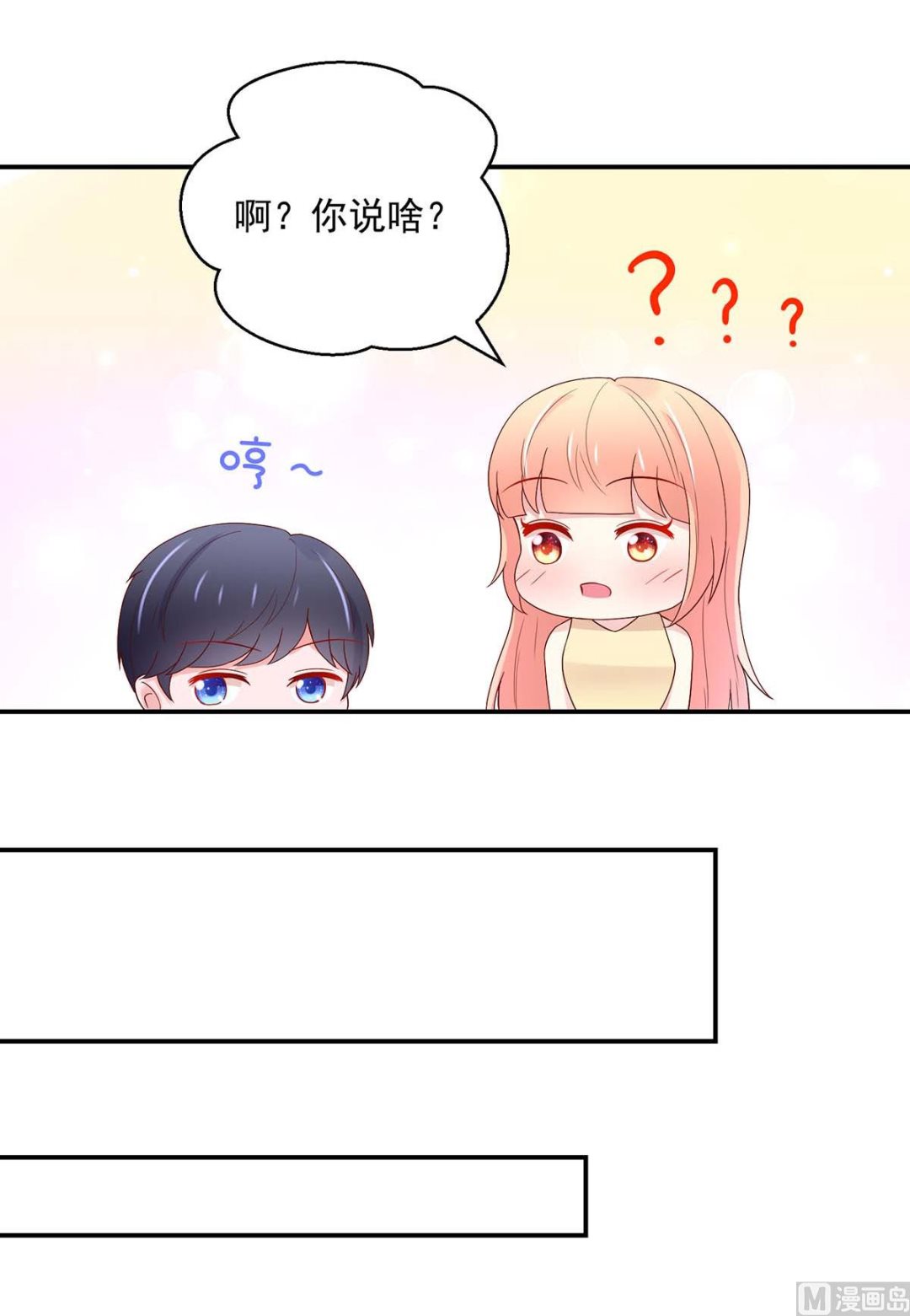 《国民男神缠上身》第125话 想你，一整天 第29页