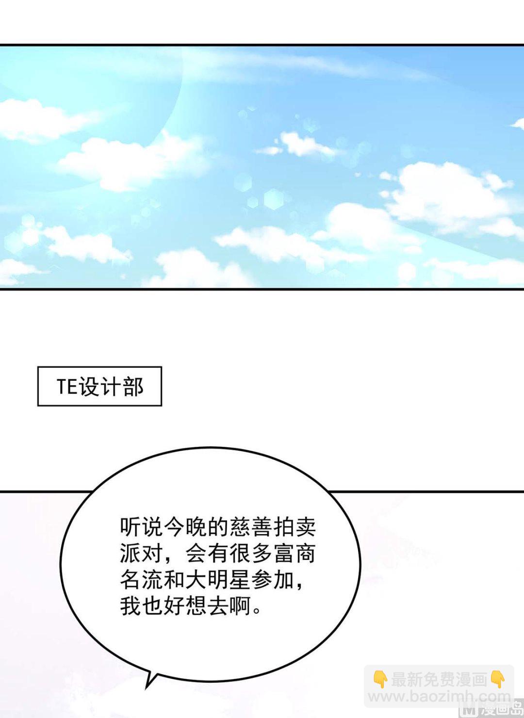 《国民男神缠上身》第125话 想你，一整天 第30页