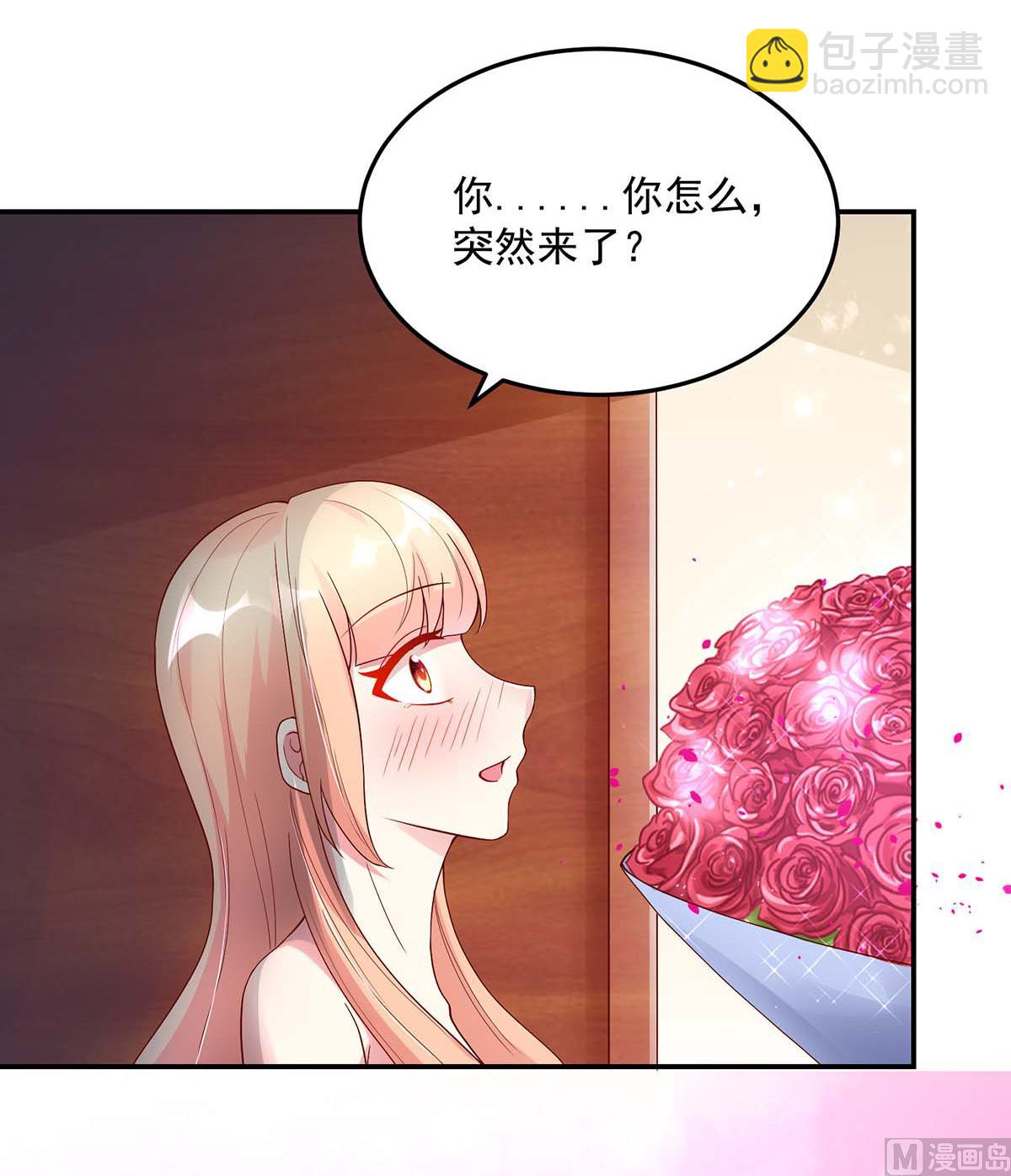 《国民男神缠上身》第125话 想你，一整天 第4页